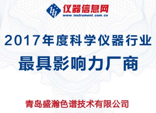 ACCSI 2018權(quán)威獎項依次揭曉，盛瀚斬獲最具影響力廠商