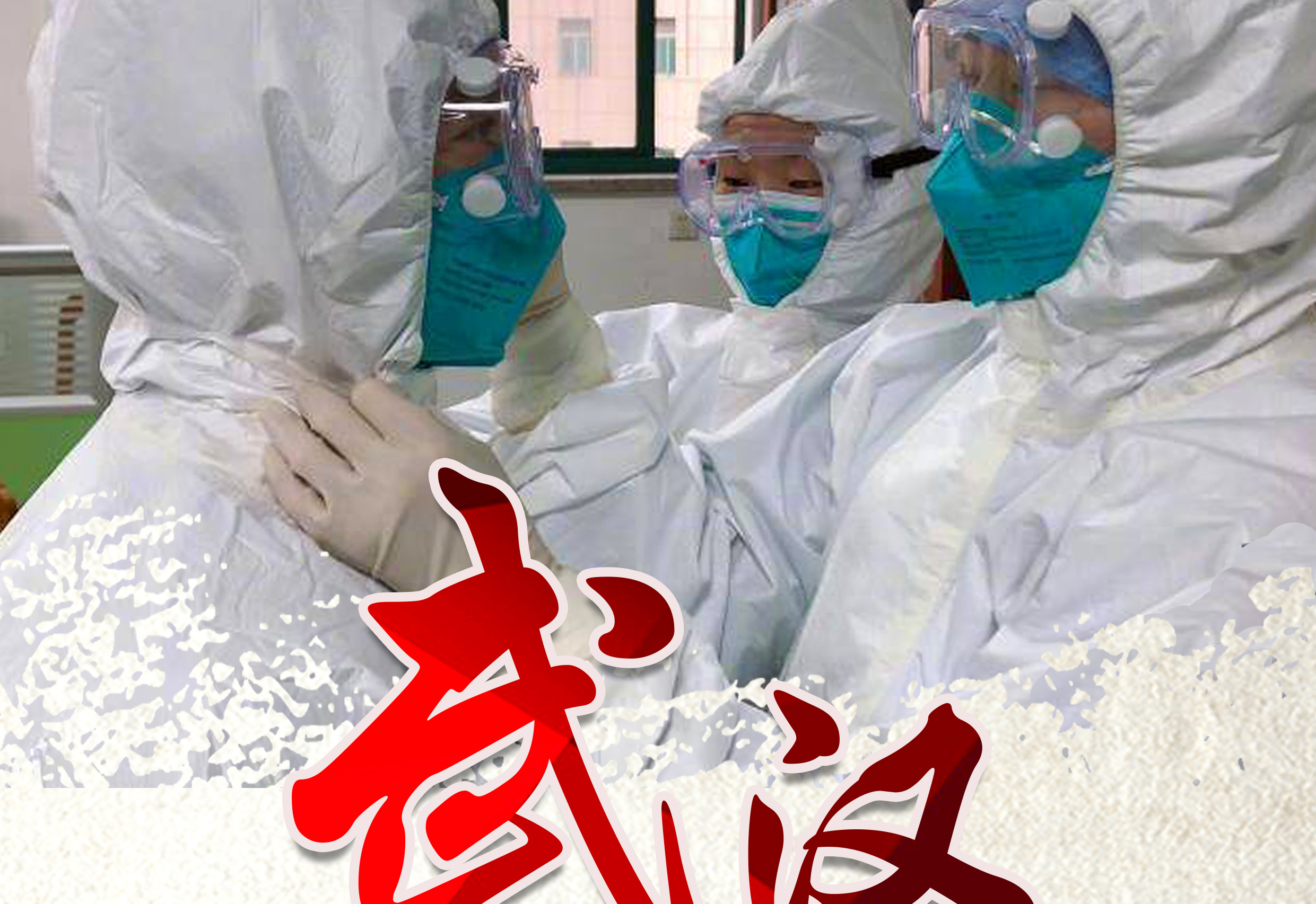 武漢別怕！盛瀚的口罩一定親手送達(dá)！