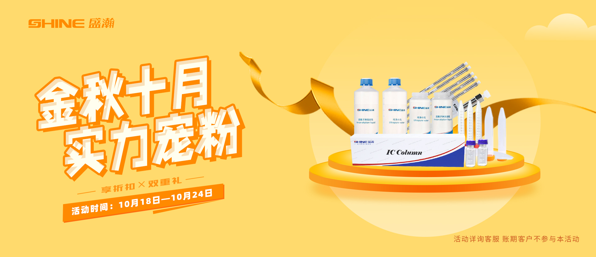盛瀚商城，寵粉不含糊！