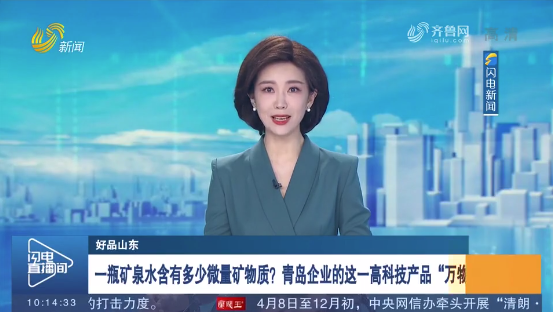 上電視了！借力“好品山東”，盛瀚再獲媒體關(guān)注