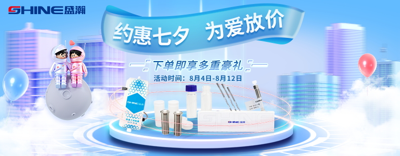 約惠七夕 為愛放價！盛瀚商城優(yōu)惠享不停