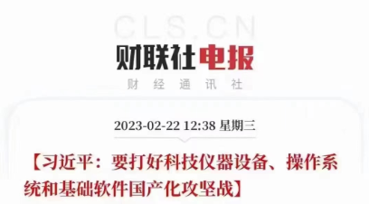 響應(yīng)國家號召！盛瀚助力打好科技儀器設(shè)備國產(chǎn)化攻堅(jiān)戰(zhàn)