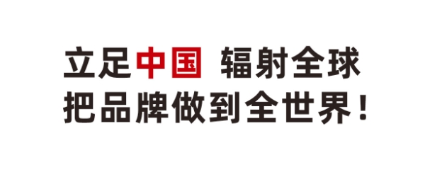 喜報 | 盛瀚品牌出口國家增至74個！