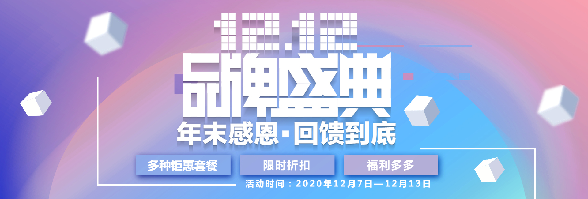 最強打工人回血攻略！滿滿的雙十二福利來嘍！