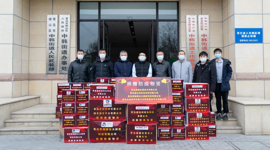 抗擊疫情，共克時艱！青源峰達集團向防疫一線捐贈物資