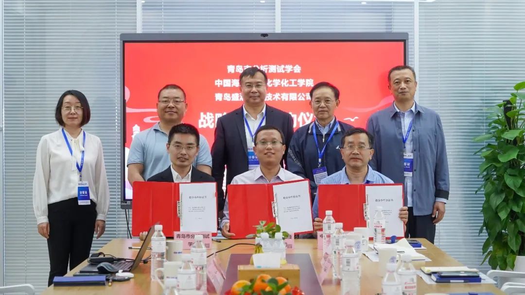青島市科學(xué)技術(shù)協(xié)會、青島市分析測試學(xué)會領(lǐng)導(dǎo)參觀盛瀚，達成合作協(xié)議