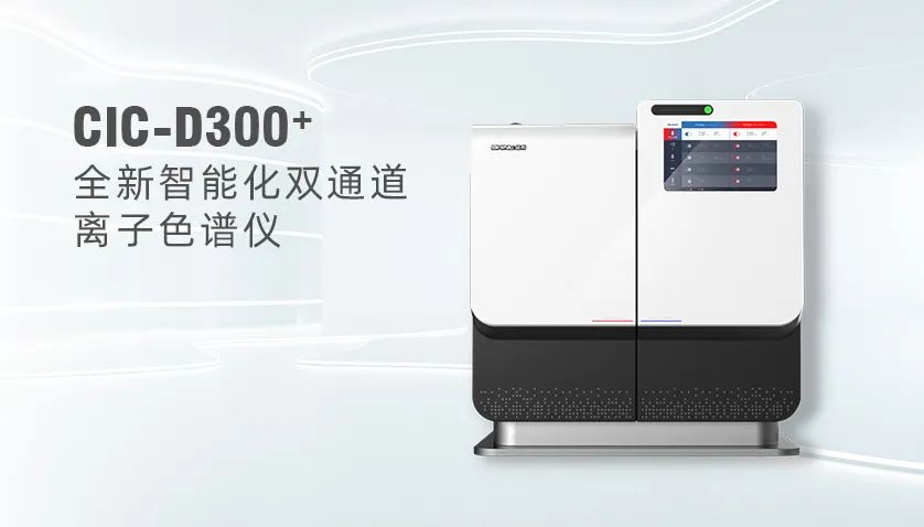 教學(xué)、科研儀器該怎么選？高校實(shí)驗(yàn)室建設(shè)解決方案來襲！