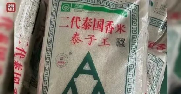 315大揭秘！“大米香精”究竟是什么？