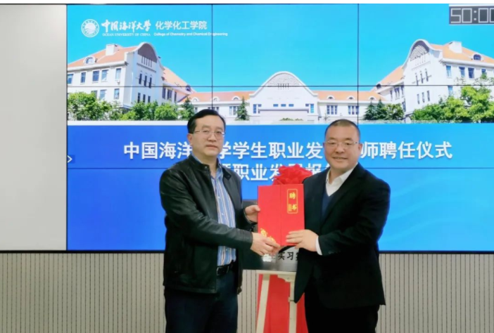 朱新勇受聘為中國(guó)海洋大學(xué)職業(yè)發(fā)展導(dǎo)師，盛瀚助力高校學(xué)子就業(yè)輔導(dǎo)