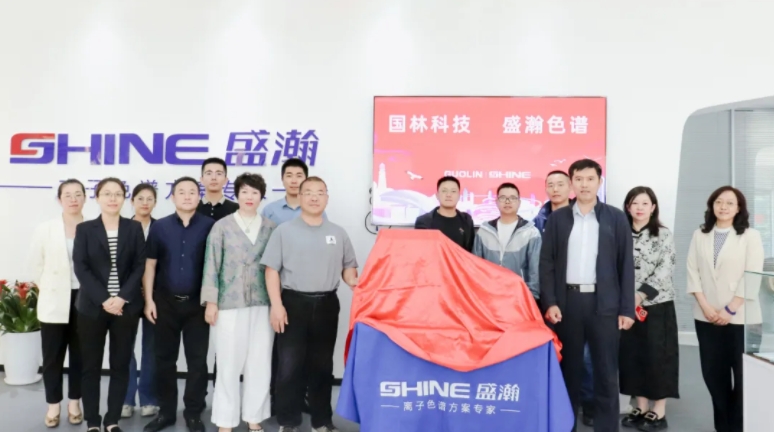 盛瀚與國林科技達(dá)成戰(zhàn)略合作，共探綠色化工發(fā)展新思路
