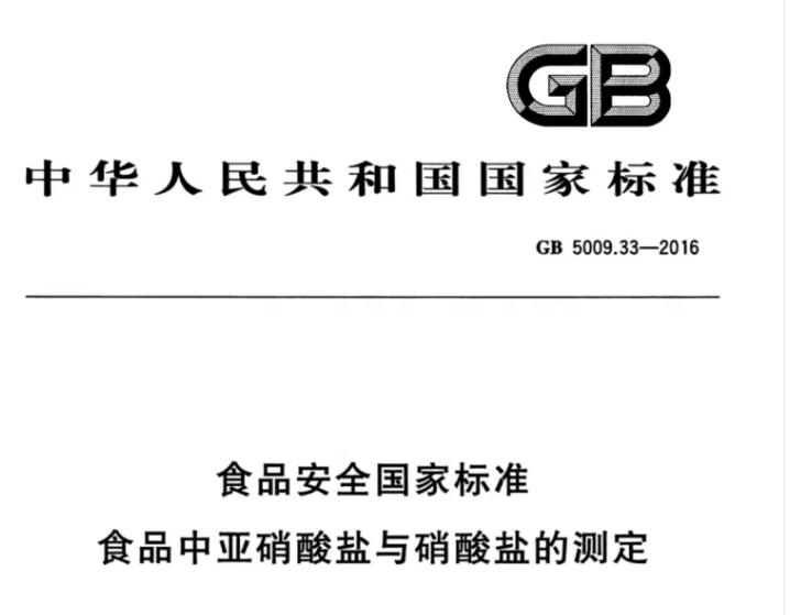 奶粉安全何以忽視？亞硝酸鹽與硝酸鹽檢測不容小覷！