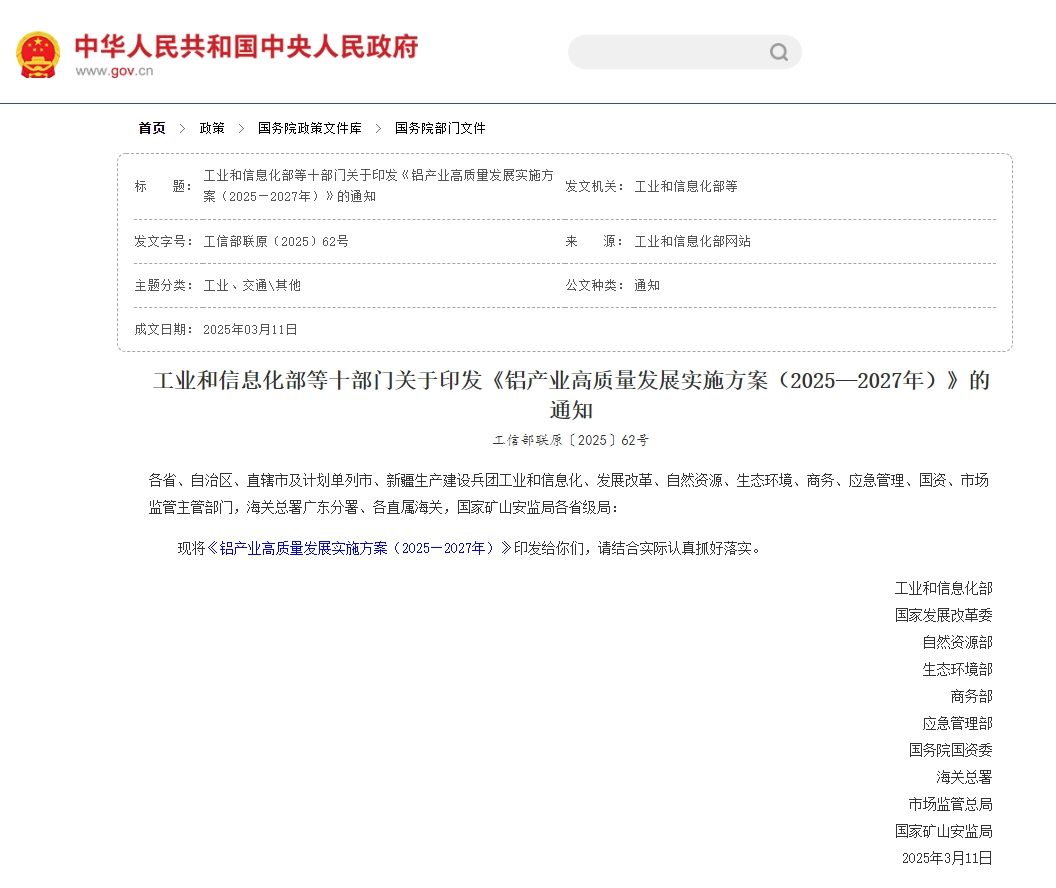 政策驅(qū)動鋁產(chǎn)業(yè)升級，盛瀚CIC-D160Z破解氧化鋁工藝雜質(zhì)監(jiān)測難題