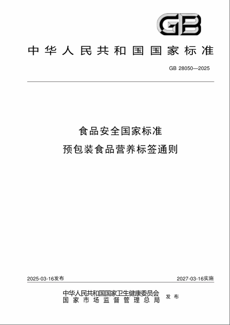 “0糖”“低糖”你搞懂了嗎？新國標(biāo)終結(jié)成分表里的“文字游戲”